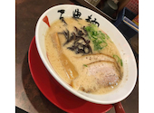 三豊麺　つかしん店: もっさんさんの2026年09月15日の1枚目の投稿写真