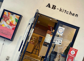AB kitchen エービーキッチン: もっさんさんの2026年07月09日の3枚目の投稿写真
