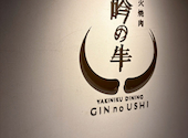 吟の牛 GIN no USHI: もっちさんの2026年02月15日の1枚目の投稿写真