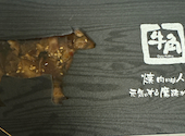 牛角 逆瀬川店: 7さんの2024年12月01日の1枚目の投稿写真