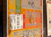 それゆけ!鶏ヤロー! 琴似店: かずさんの2026年08月20日の1枚目の投稿写真
