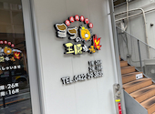 熟成肉専門店 ヨプの王豚塩焼 吉祥寺店: ひーちゃんよさんの2025年09月24日の1枚目の投稿写真