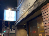 炭火bistro GOETHE ゲーテ: ストウダイチさんの2026年09月12日の3枚目の投稿写真