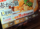 赤から 徳島沖浜店: ゆかさんの2026年09月15日の1枚目の投稿写真