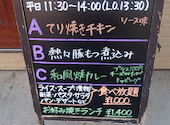 お好み焼きレストラン さかえや: ぽんちゃんさんの2026年03月18日の1枚目の投稿写真