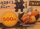 目利きの銀次 府中ル・シーニュ店: ぽんちゃんさんの2026年09月19日の1枚目の投稿写真