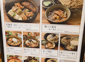 YAKITORI&SAKE 鳥光國 府中ルシーニュ店: ぽんちゃんさんの2026年04月25日の1枚目の投稿写真