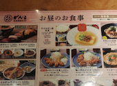 寿司 和食 がんこ 新大阪店: おはさんの2026年04月24日の1枚目の投稿写真