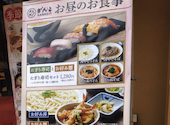 寿司 和食 がんこ 十三総本店: おはさんの2026年04月24日の1枚目の投稿写真