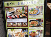 寿司 がんこ寿司 三宮寿司店: おはさんの2026年07月19日の1枚目の投稿写真