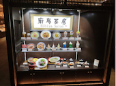 麻布茶房 日比谷シャンテ店: おはさんの2026年09月04日の1枚目の投稿写真