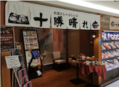 お盆としゃぶしゃぶ十勝晴れ東急店: おはさんの2026年07月15日の1枚目の投稿写真