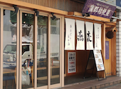 蒲郡 桔梗屋: おはさんの2026年06月16日の1枚目の投稿写真