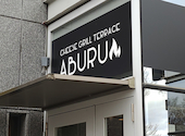 Cafe & BBQ TERRACE ABURU テラスアブル: おはさんの2026年05月10日の1枚目の投稿写真