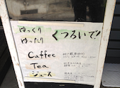 あとりえCafe梅: おはさんの2025年06月28日の1枚目の投稿写真