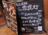 新橋銀座口ガード下 THE 赤提灯: おはさんの2026年01月17日の1枚目の投稿写真