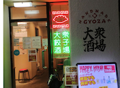 餃子のマツダ: おはさんの2026年05月27日の1枚目の投稿写真