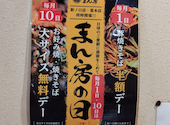お好み焼 まん房: まちゃるさんの2025年11月15日の2枚目の投稿写真