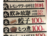 名古屋熱狂酒房 ごくらく邸 名駅3丁目店: なおさんの2026年08月14日の1枚目の投稿写真