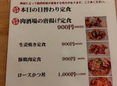 戸塚肉酒場: こぶちゃんさんの2025年11月11日の2枚目の投稿写真