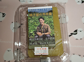 銚子屋 伊勢佐木町本店: 兎ささんの2026年03月18日の3枚目の投稿写真