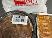 李朝園 おおとりウィングス店: かなさんの2026年04月22日の2枚目の投稿写真