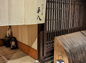 竹の子屋 平八: ひでさんさんの2026年09月21日の2枚目の投稿写真
