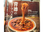 goodspoon グッドスプーン 阪急西宮ガーデンズゲート館: yumeさんの2026年04月25日の3枚目の投稿写真