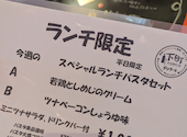 下町パスタバル ブリラーレ新小岩南口: きぃさんの2025年02月14日の3枚目の投稿写真