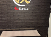 金の餃子酒場 西葛西店: きぃさんの2025年11月03日の3枚目の投稿写真