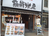 三代目網元 魚鮮水産 本所吾妻橋店: ミミさんの2026年07月01日の2枚目の投稿写真