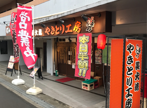 えーじさんの年12月の投稿 やきとり工房 新杉田店 居酒屋 の口コミ ホットペッパーグルメ