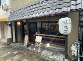 奈良めし 板焚屋 三条店: まーくんさんの2026年04月02日の3枚目の投稿写真