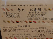 恵寿司: きりさんの2024年05月の1枚目の投稿写真