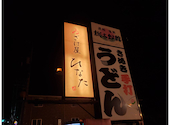 ゐざけ屋 ひなた: ゆうさんの2026年05月30日の2枚目の投稿写真