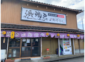 浜焼き能登風土: ひできさんの2021年03月15日の3枚目の投稿写真