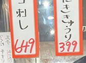 大衆酒場 どすこい: リュウタさんの2024年05月05日の1枚目の投稿写真