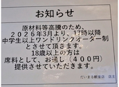 府中焼き 鉄板焼き だいまる 観音店: ショーさんの2026年08月12日の1枚目の投稿写真