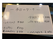 さざん珈琲 岐阜駅北店: なちさんの2026年09月07日の1枚目の投稿写真