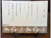 ホテルオークラレストラン名古屋 中国料理 桃花林: トチローさんの2020年08月の1枚目の投稿写真