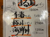 すし処まる辰 練馬大泉学園駅前店: yuriさんの2026年01月07日の2枚目の投稿写真
