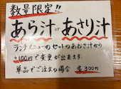すし処まる辰 練馬大泉学園駅前店: yuriさんの2026年01月07日の3枚目の投稿写真