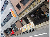 中華 東海飯店 大門本店: 菜々さんの2026年06月24日の2枚目の投稿写真