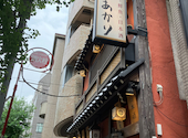 くらのあかり 人形町大門通り店: サンタぴちょんくんさんの2026年09月04日の3枚目の投稿写真