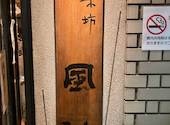 前菜坊 風神: サンタぴちょんくんさんの2026年10月10日の3枚目の投稿写真
