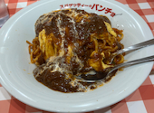 スパゲッティーのパンチョ 渋谷店: サンタぴちょんくんさんの2026年03月06日の1枚目の投稿写真
