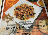 伊達のくら 人形町店: サンタぴちょんくんさんの2026年08月12日の3枚目の投稿写真