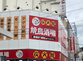 焼き鳥酒場 虜 春日部店: サンタぴちょんくんさんの2026年06月05日の1枚目の投稿写真