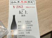 【喫煙所有】 個室居酒屋天日 本厚木店【時間無制限飲み放題1,380円開催】: サンタぴちょんくんさんの2026年04月の1枚目の投稿写真