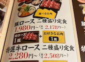 しゃぶしゃぶ どん亭 幕張店: よちママさんの2026年06月08日の1枚目の投稿写真
